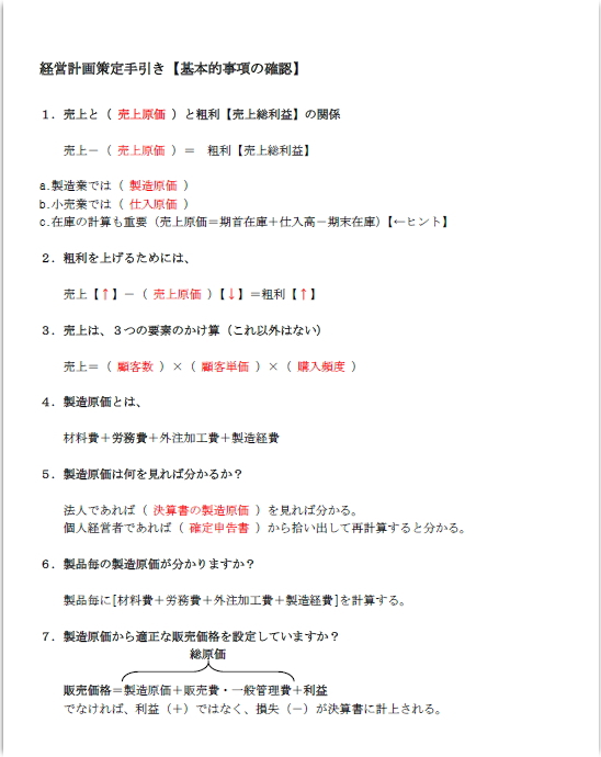 クリックすると拡大します! クリックすると拡大します!