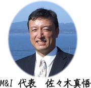 M&I代表佐々木真悟 M&I代表佐々木真悟