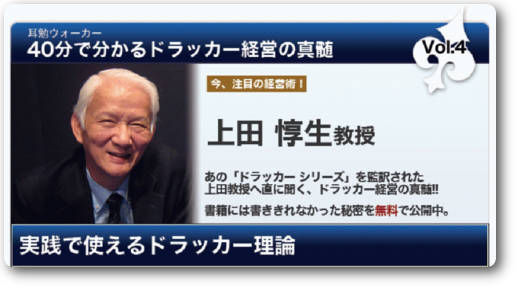 上田教授 上田教授